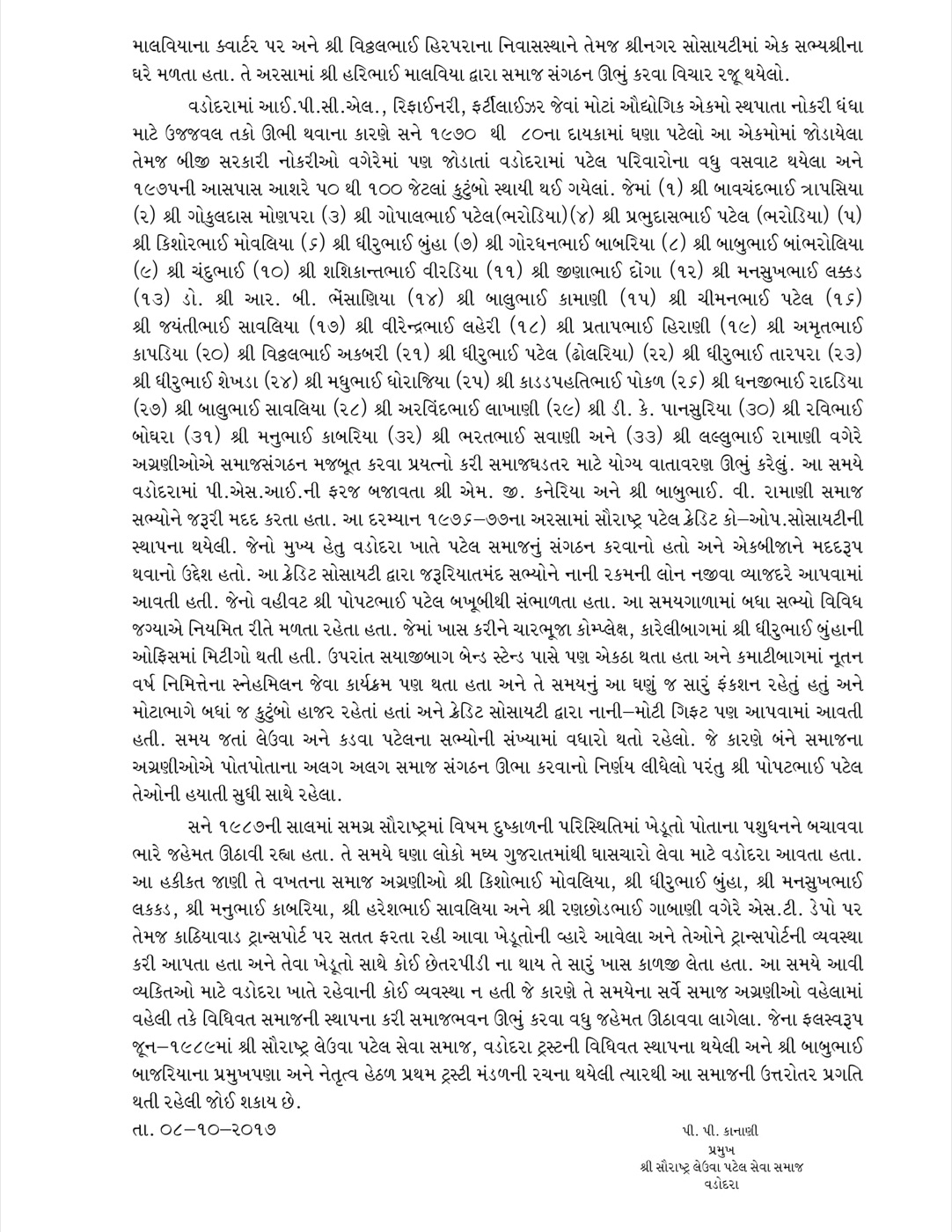 History of Patel Samaj page 2